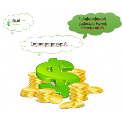 Հայտարարություն