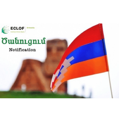 Ծանուցում